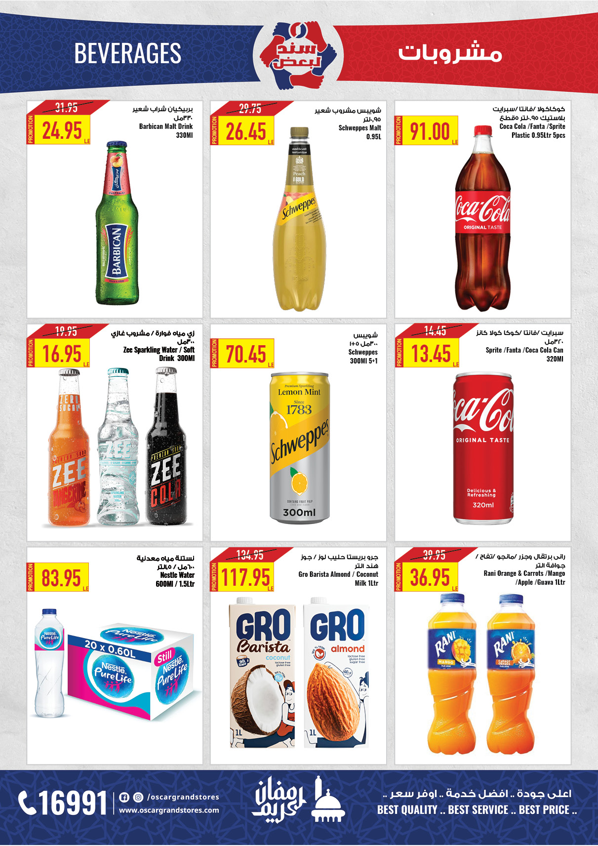 oscar offers from 20feb to 6mar 2025 عروض أوسكار من 20 فبراير حتى 6 مارس 2025 صفحة رقم 55